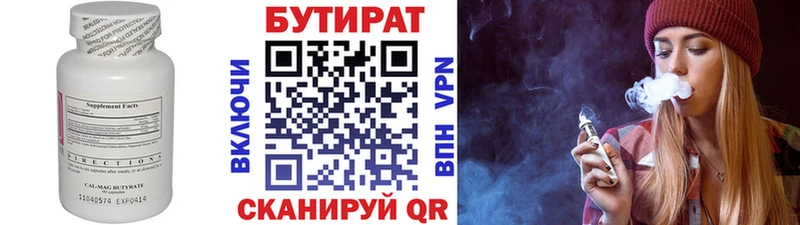 Бутират буратино  купить   Сухой Лог 