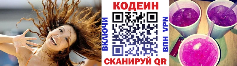 Кодеин напиток Lean (лин)  магазин  наркотиков  Сухой Лог 