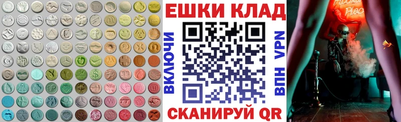 закладка  Сухой Лог  Ecstasy круглые 