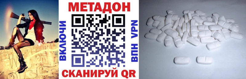 МЕТАДОН VHQ Сухой Лог